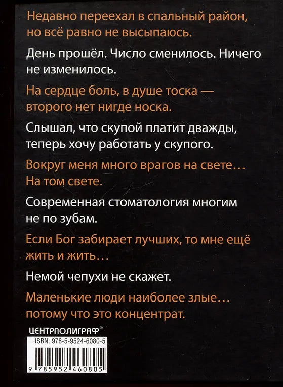 Пацанские цитаты Джейсона Стэтхема 2. Обалдеваю от своих цитат - Стэтхем Д.