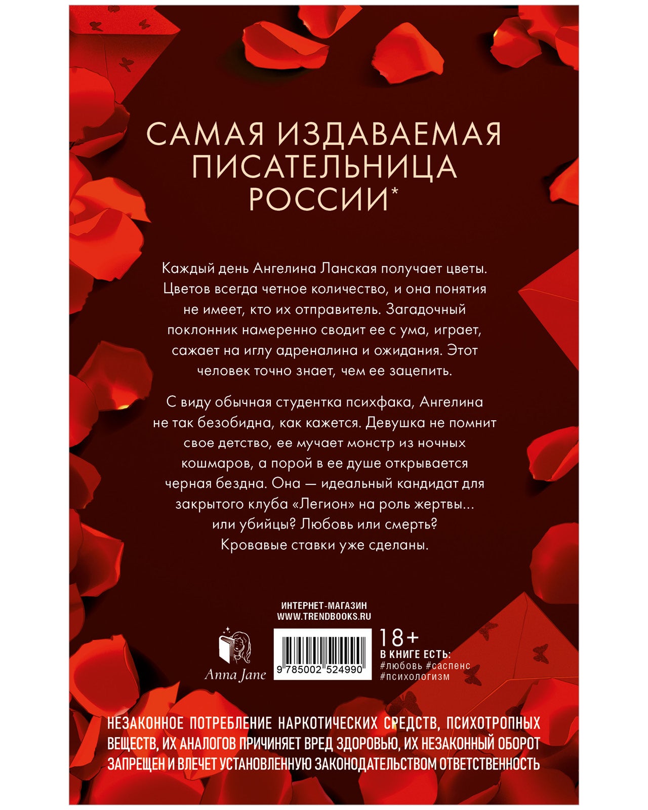 Поклонник (подарочное издание) - Анна Джейн