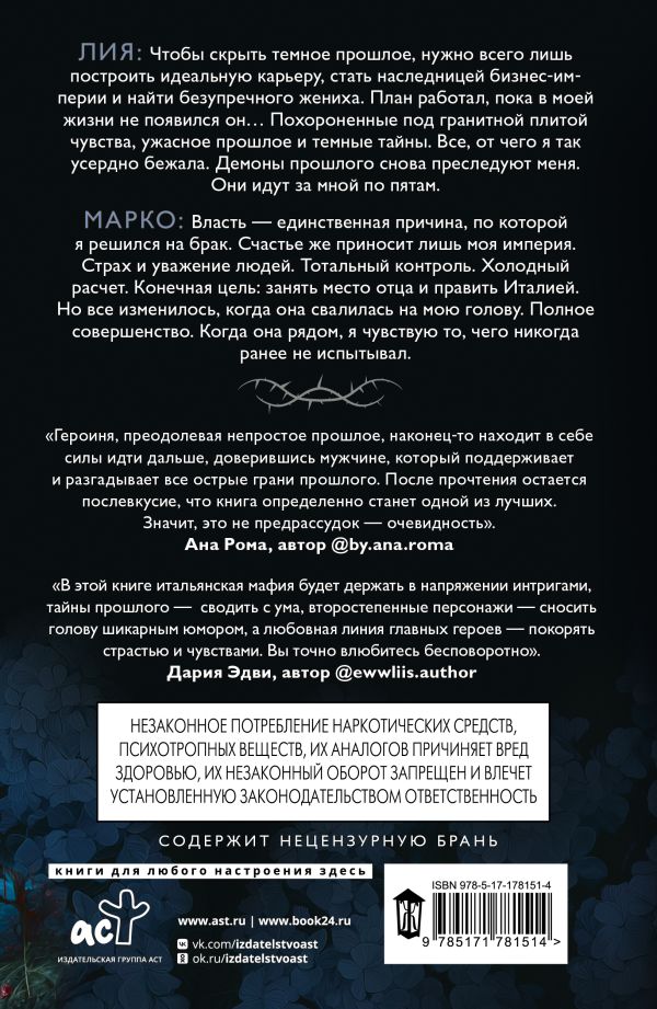 Танец крылатых теней - Поли Эйр