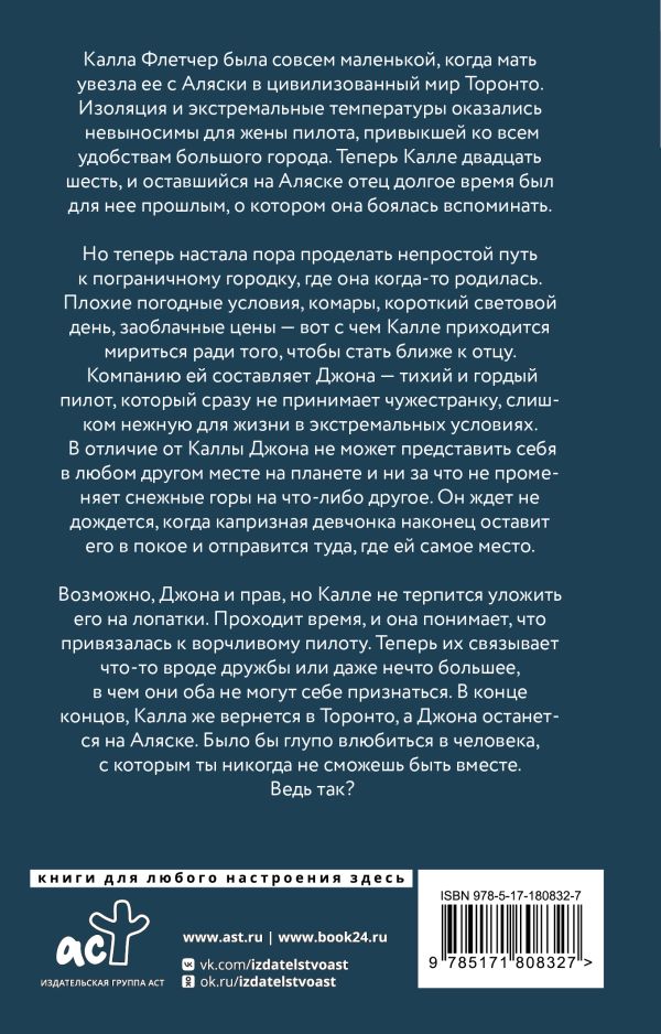 Дикая Флетчер - К.А. Такер