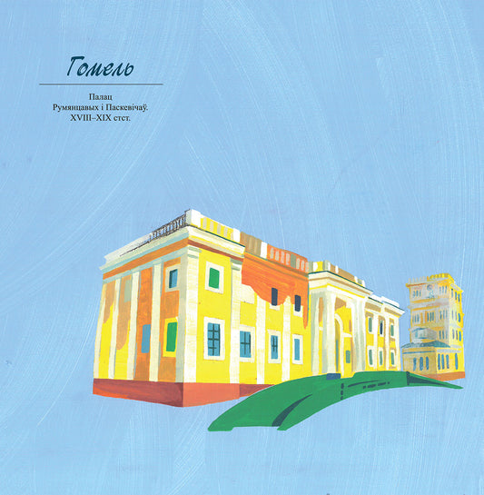 Як гавораць беларусы - Вадзім Шклярык