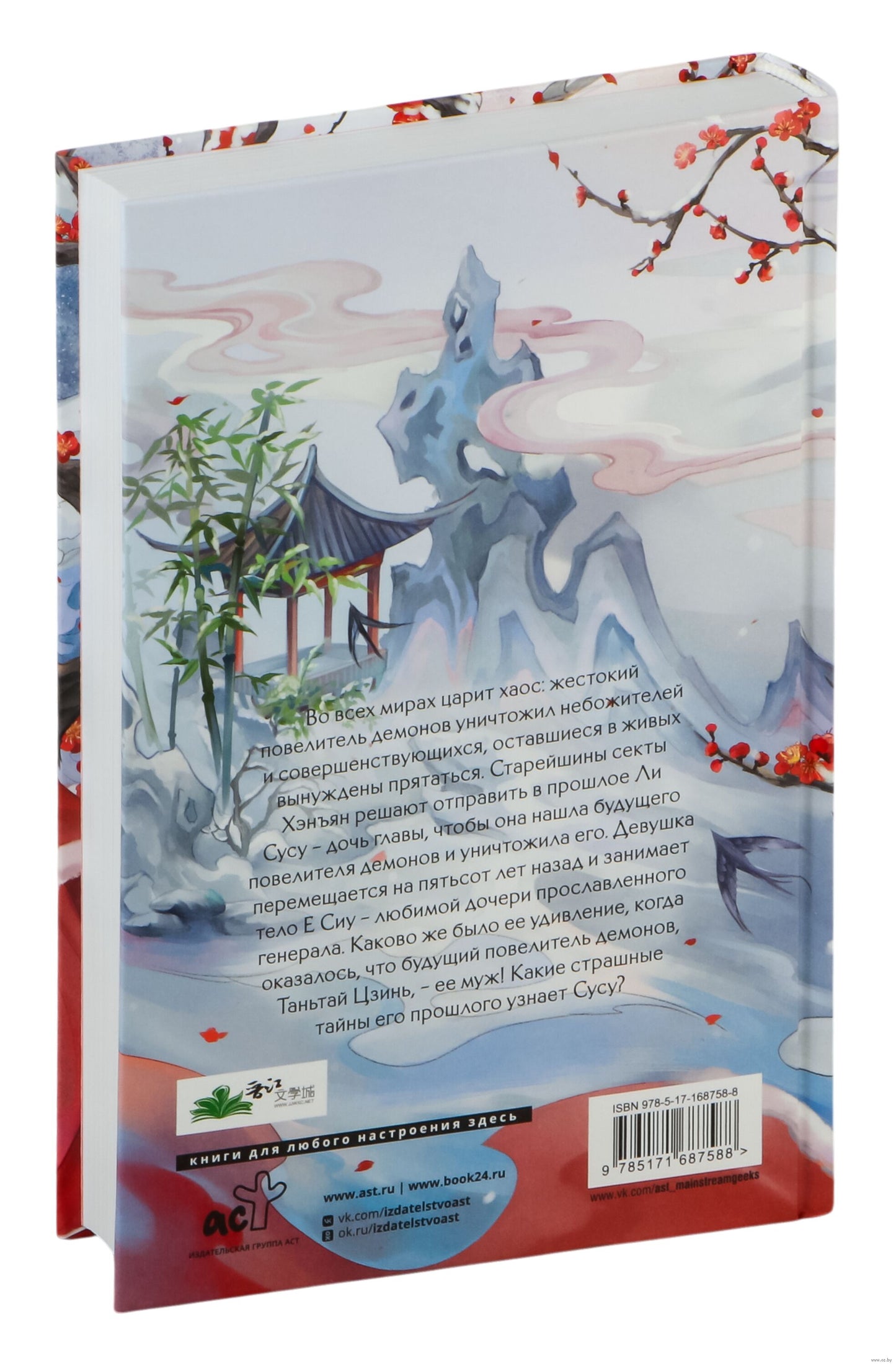 Светлый пепел луны. Книга 1