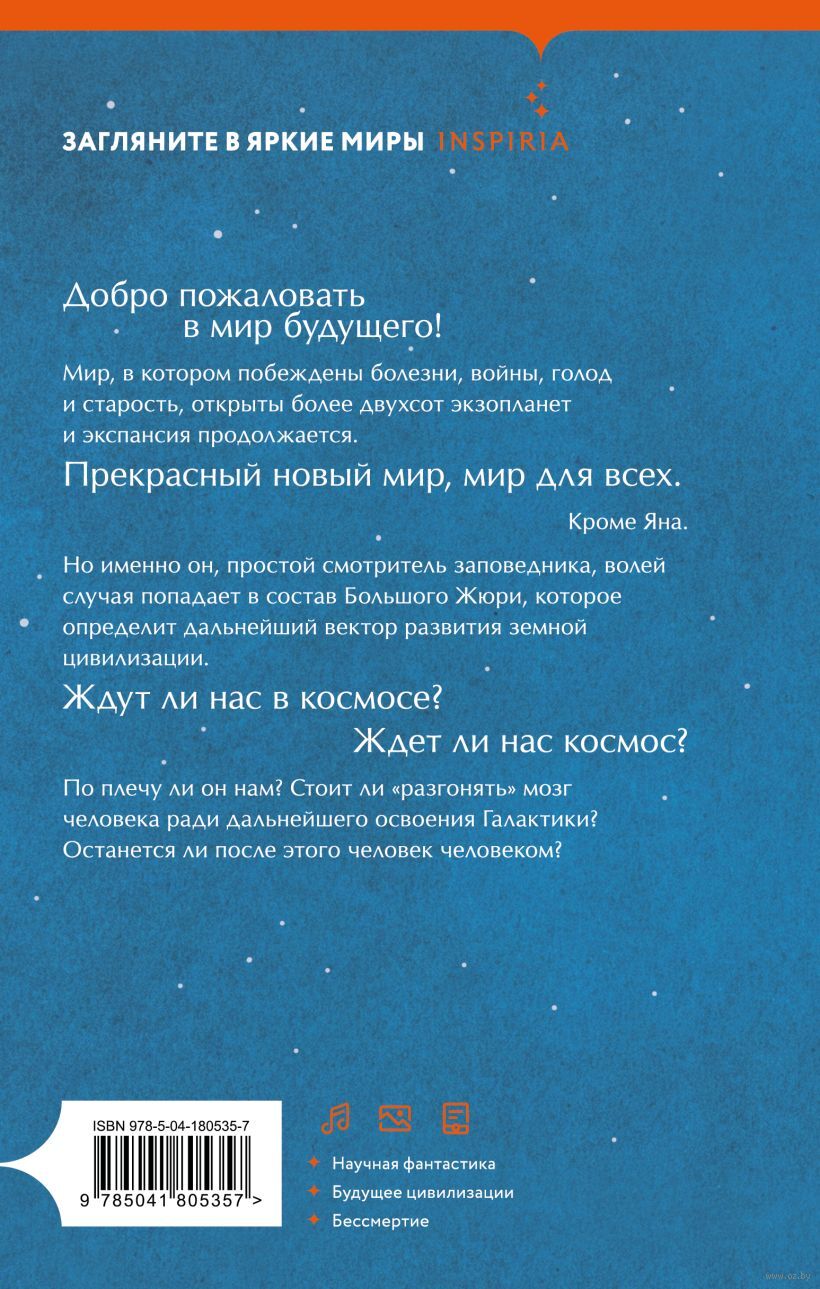 Сорока на виселице - Эдуард Веркин