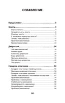 На нервах. Как перестать переживать и начать жить