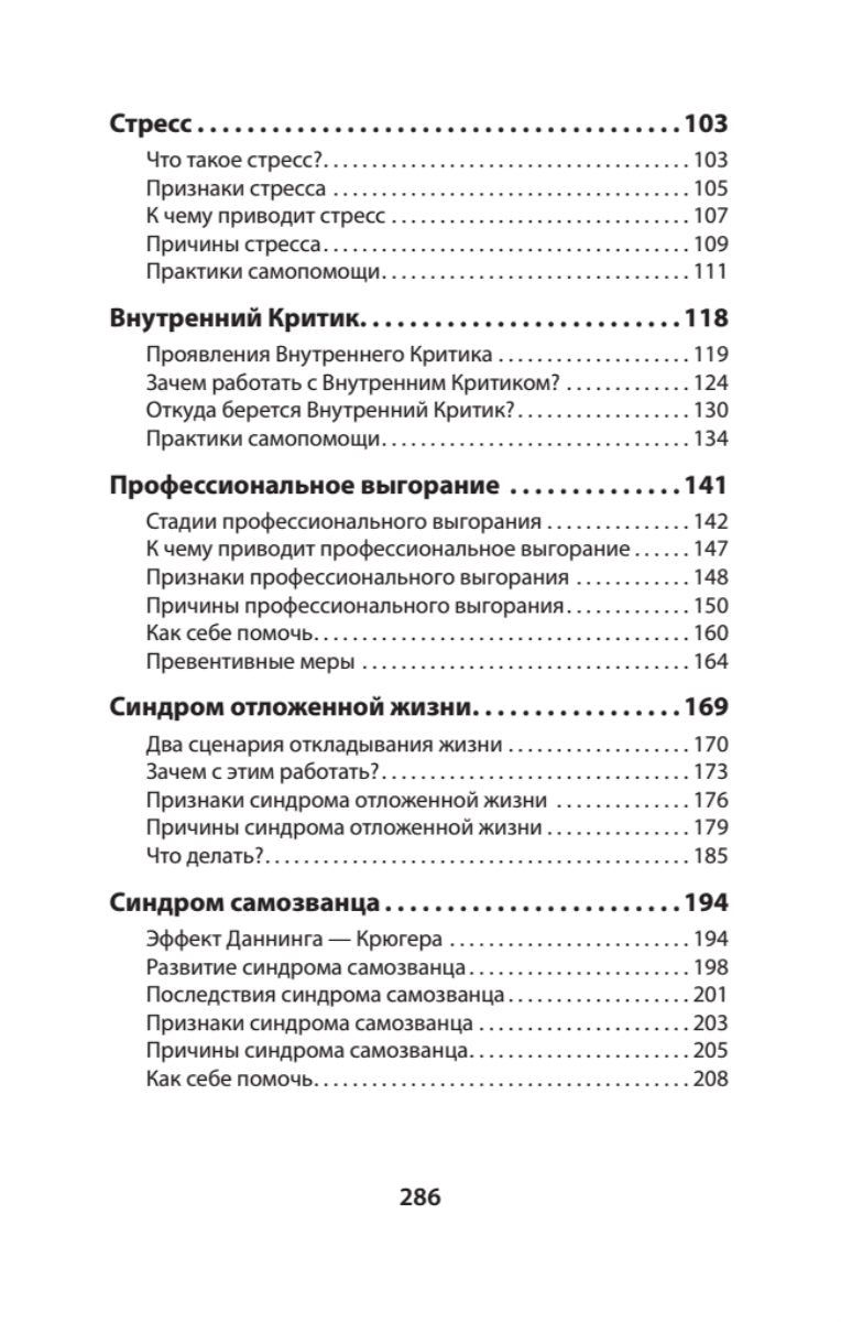 На нервах. Как перестать переживать и начать жить