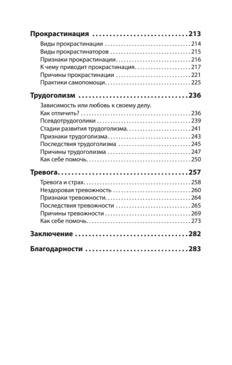 На нервах. Как перестать переживать и начать жить