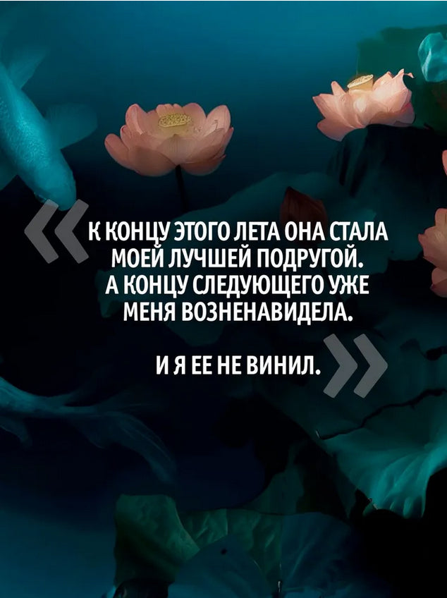 Вариация - Ребекка Яррос