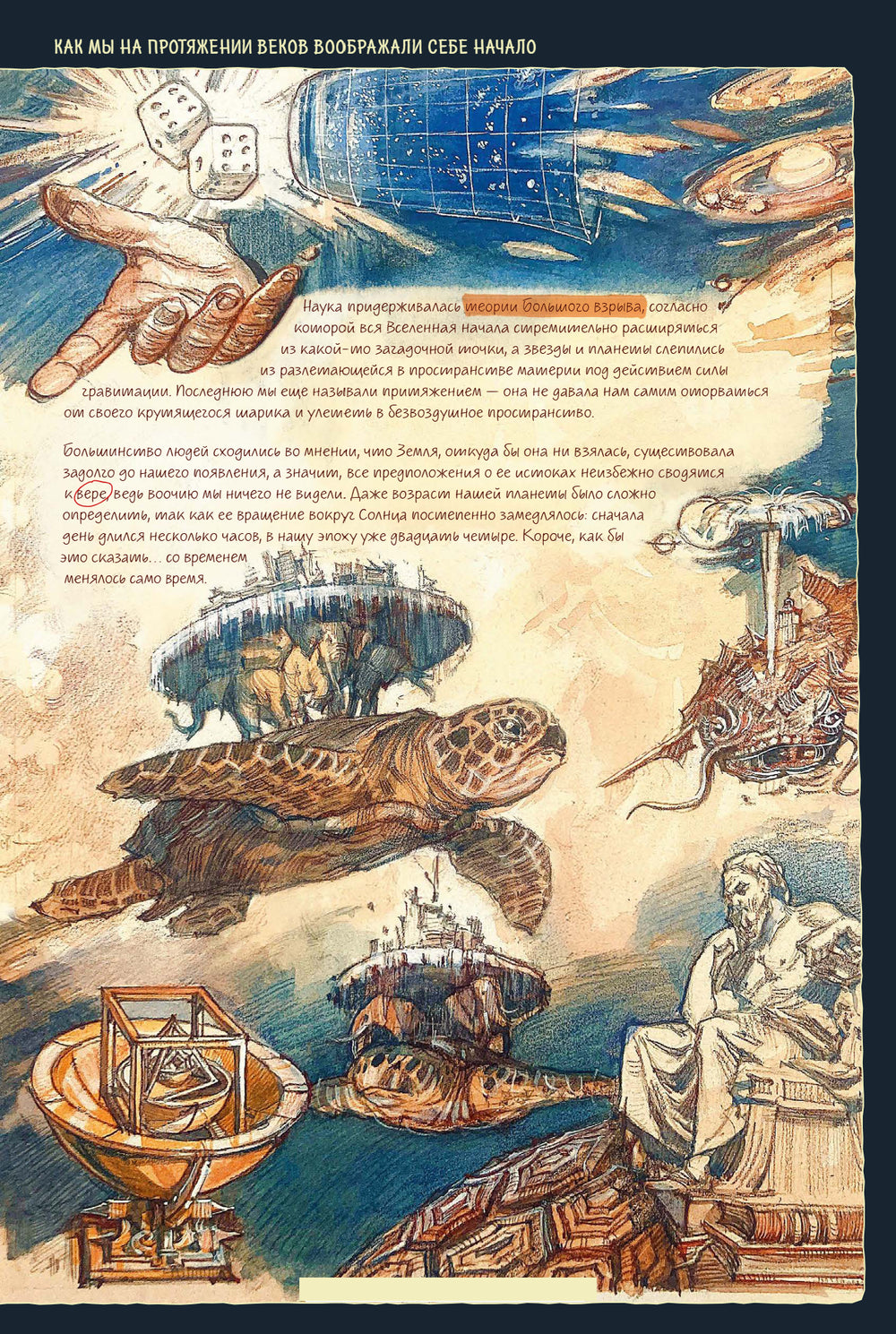 The Last Book. Дневник последнего человека на Земле - Ной Каплан