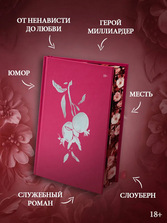 Коварная ложь. Специальное издание - С. Хантингтон Паркер