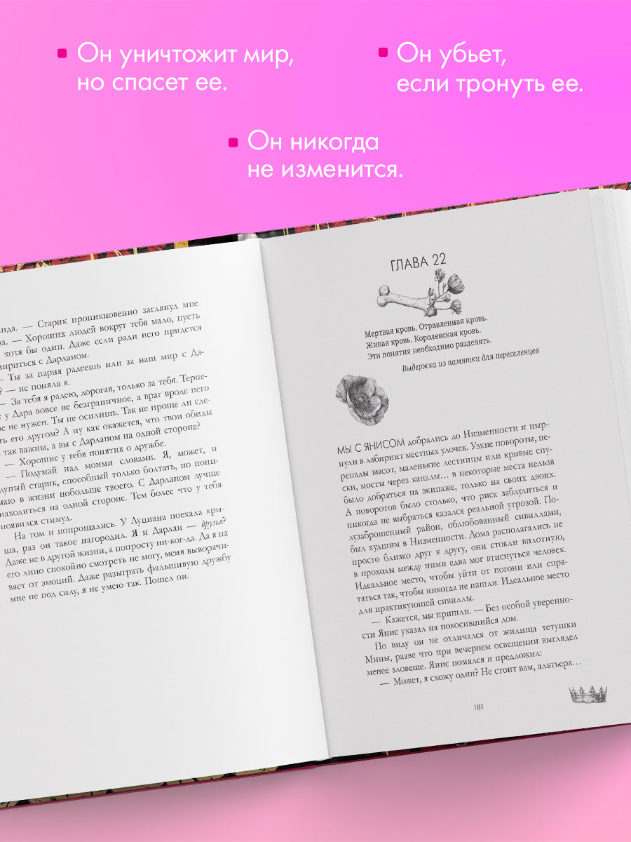 Мёртвая земля - Карина Вальц