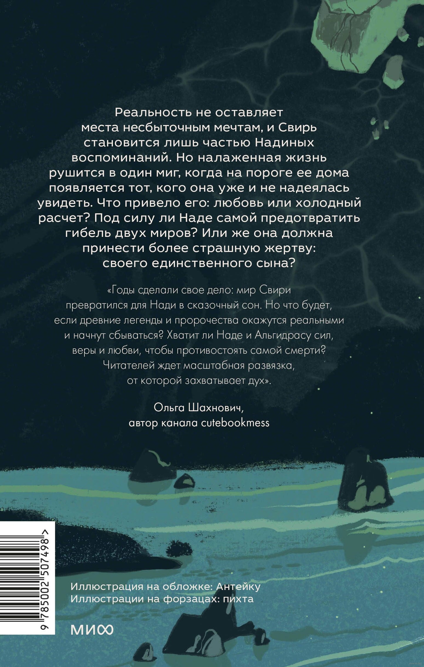 Прядущая. И возродятся боги - Наталья Способина