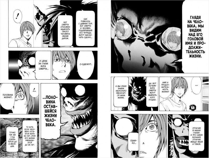 Death Note. Black Edition. Книга 1 - Такэси Обата, Цугуми Ооба