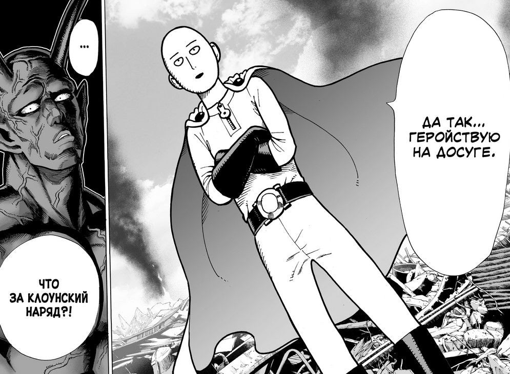 One-Punch Man. Книга 1 - ONE