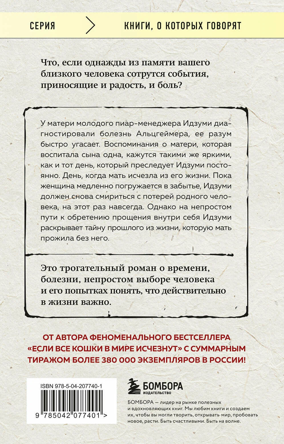 Комплект из 2-х книг+стикеры: Если все кошки в мире исчезнут+Если твоя память исчезнет (Гэнки Кавамура)