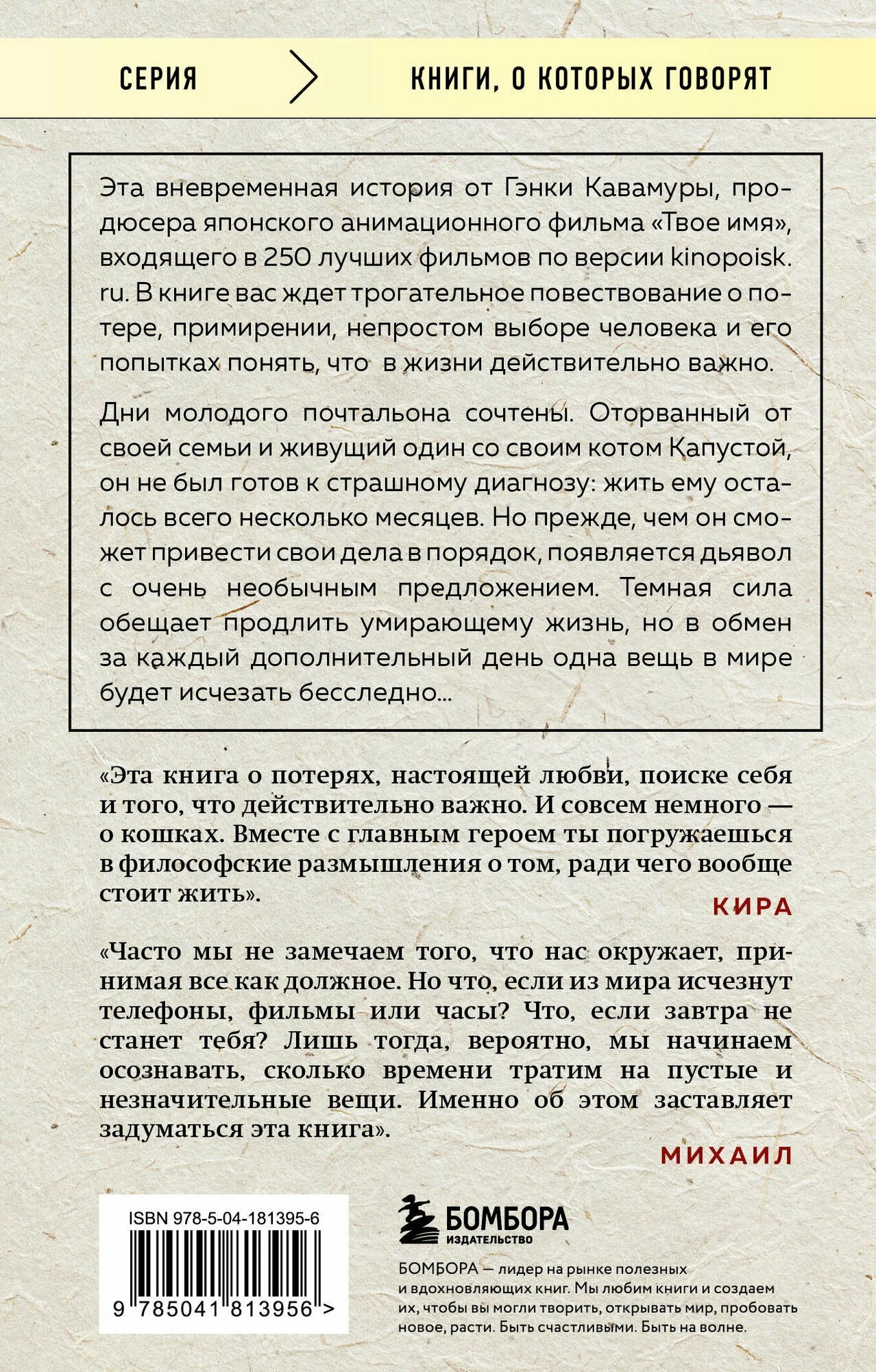 Комплект из 2-х книг+стикеры: Если все кошки в мире исчезнут+Если твоя память исчезнет (Гэнки Кавамура)