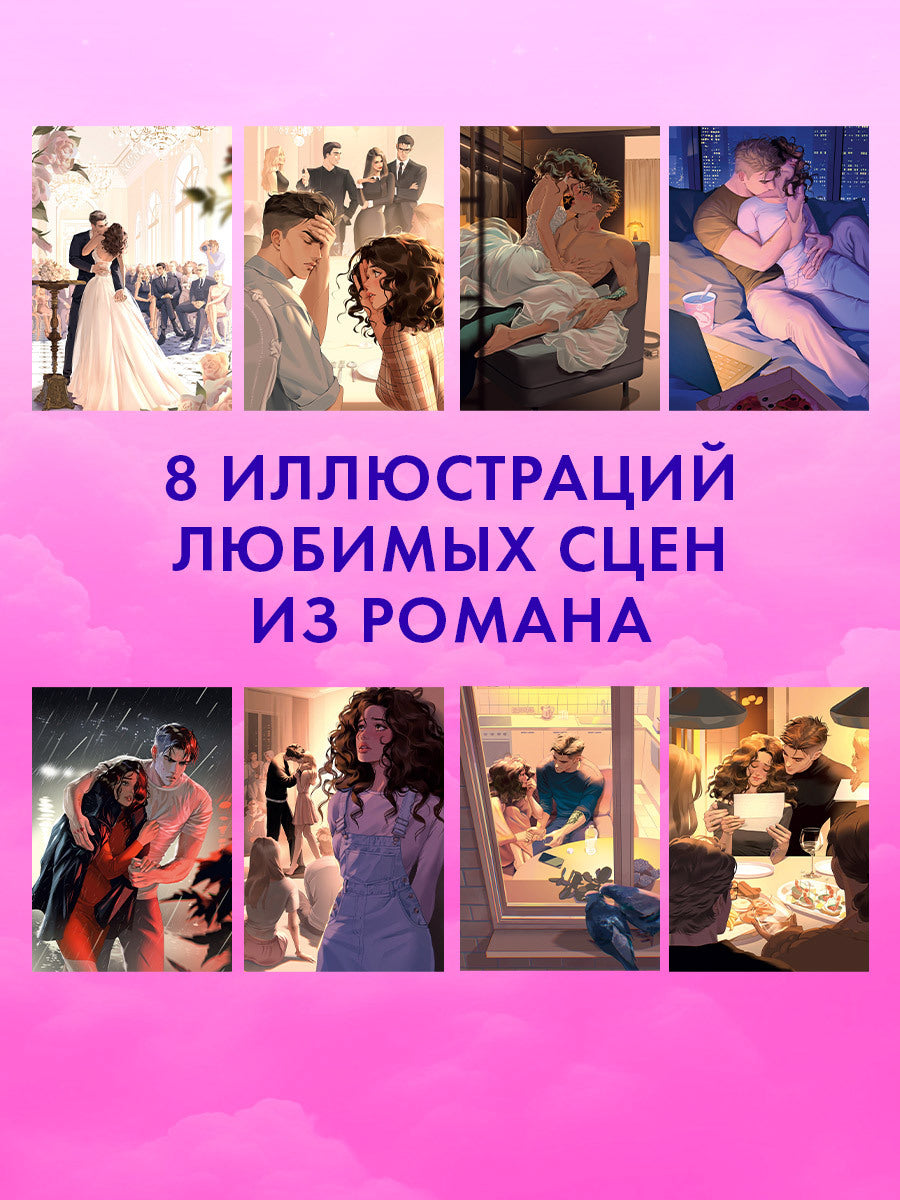 #НенавистьЛюбовь. Подарочное издание - Анна Джейн