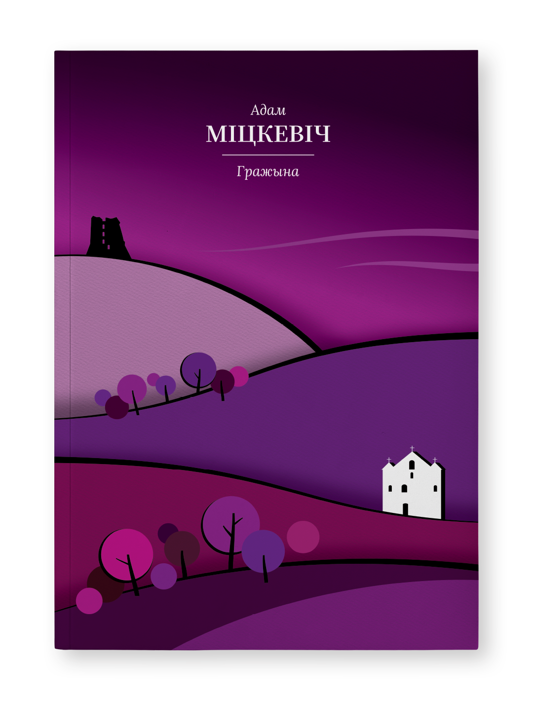 Гражына - Адам Міцкевіч
