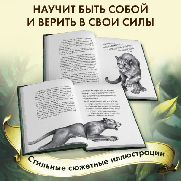 Дети леса. Превращение Карага (#1) - Катя Брандис
