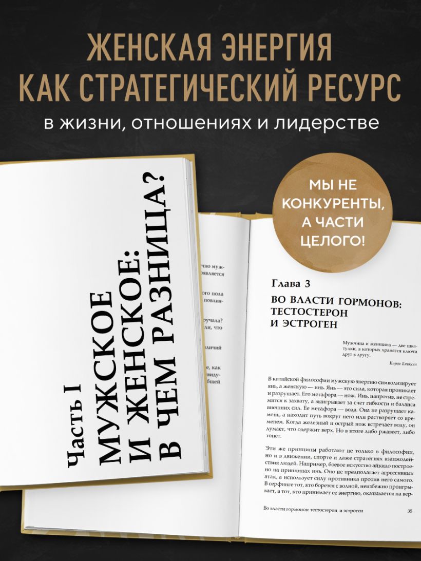 KARMAWOMAN. Архитектура женской энергии - Алексей Ситников