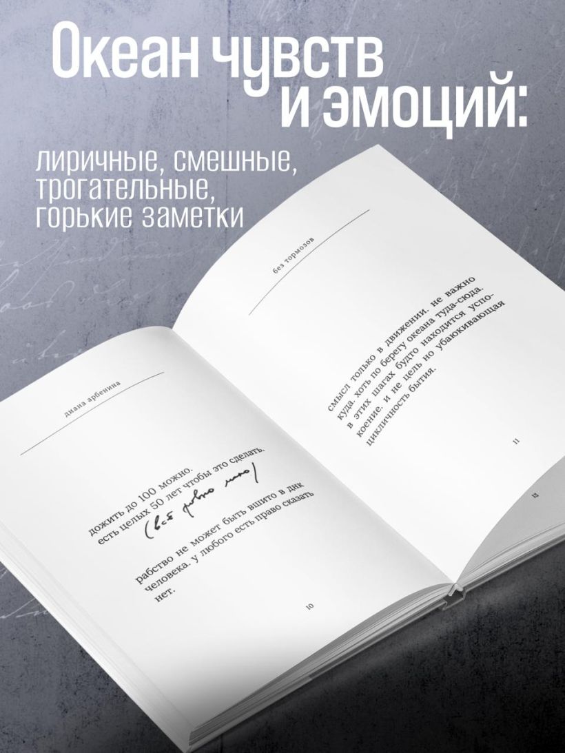 Без тормозов. Диана Арбенина - Диана Арбенина