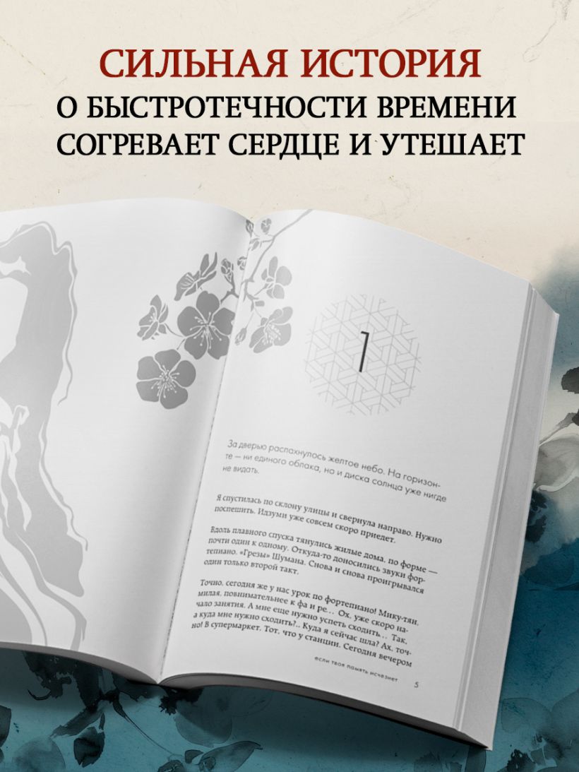 Если твоя память исчезнет (покет) - Гэнки Кавамура