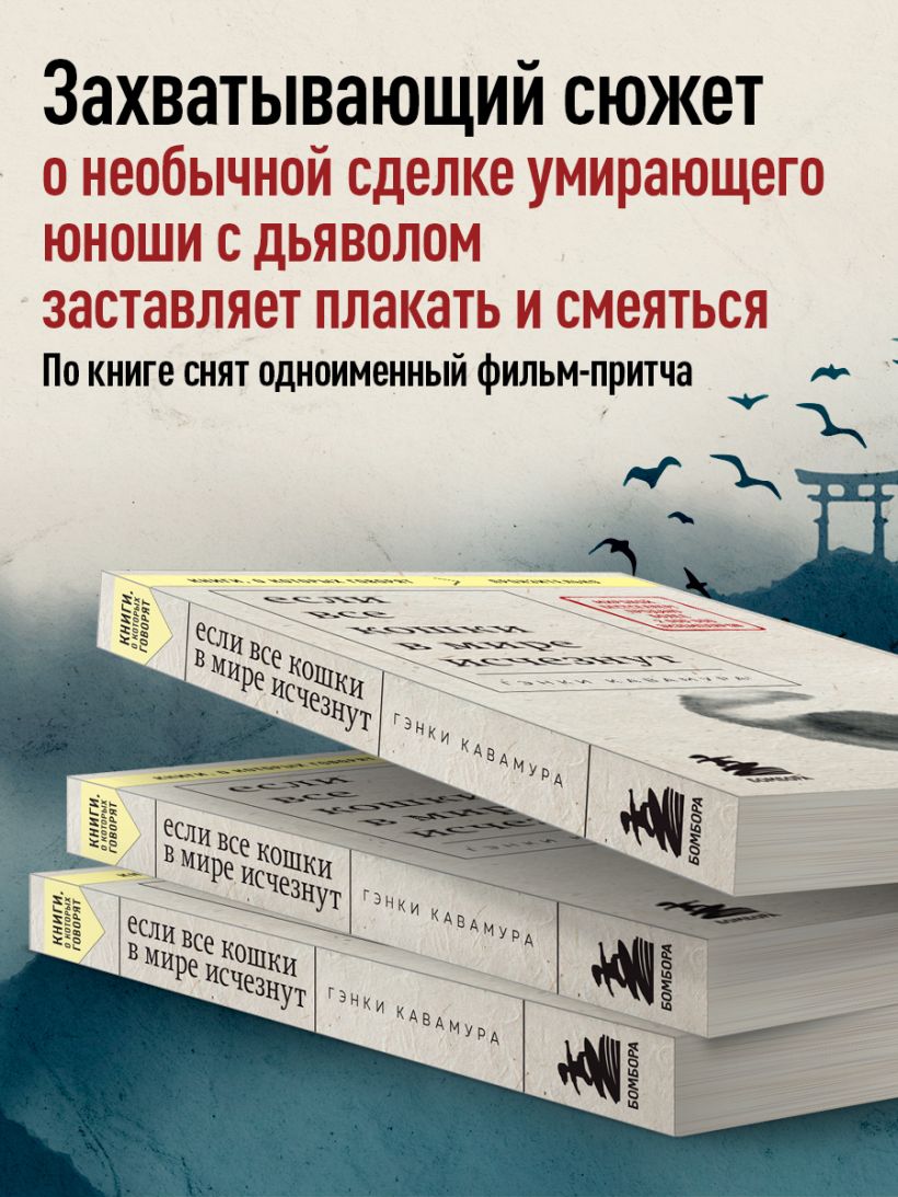 Если все кошки в мире исчезнут - Гэнки Кавамура