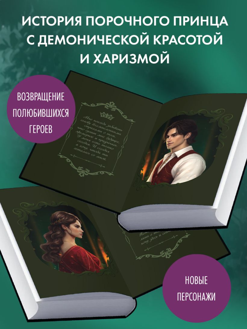 Игры королей. Изгнанник Ардена - Софи Анри