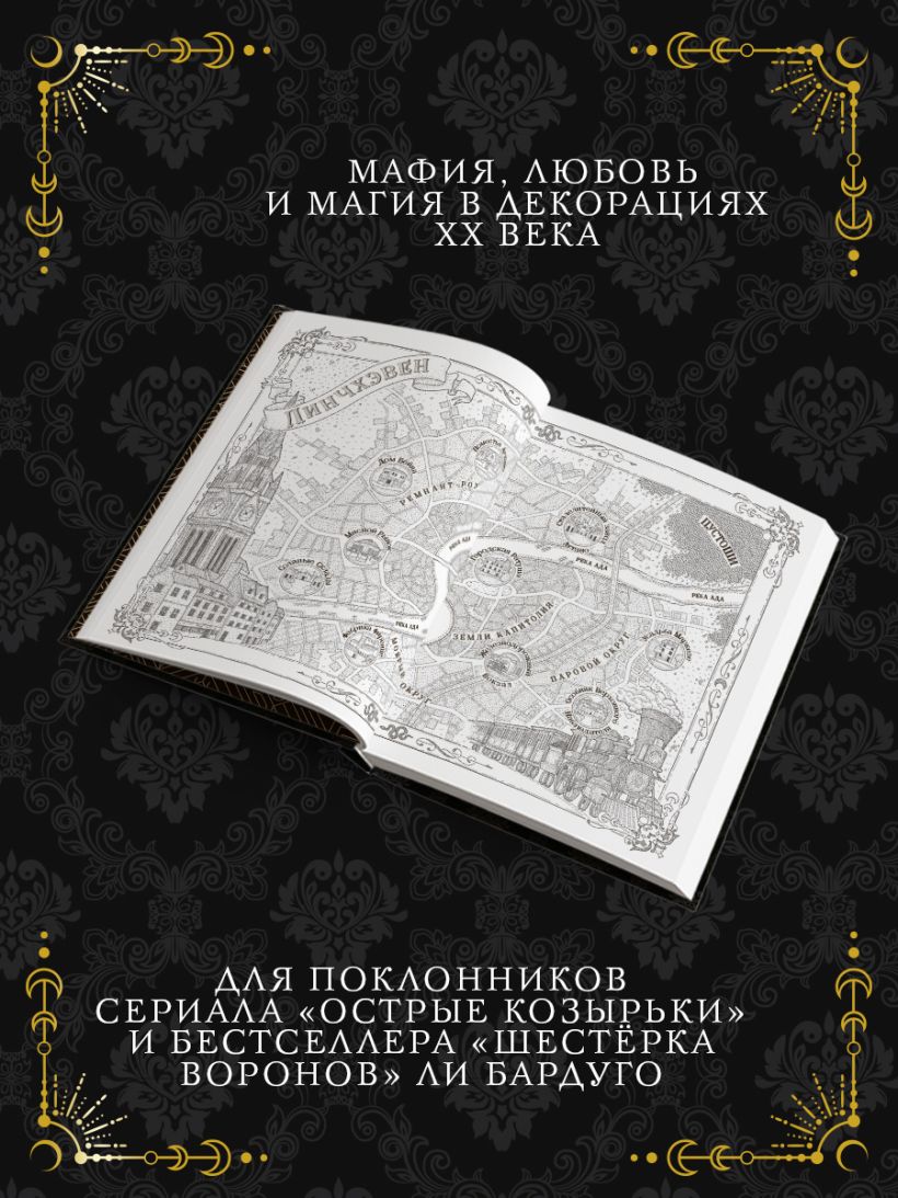 Дом отравы и крови - Алексис Л. Менард