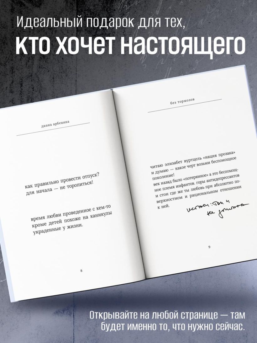Без тормозов. Диана Арбенина - Диана Арбенина