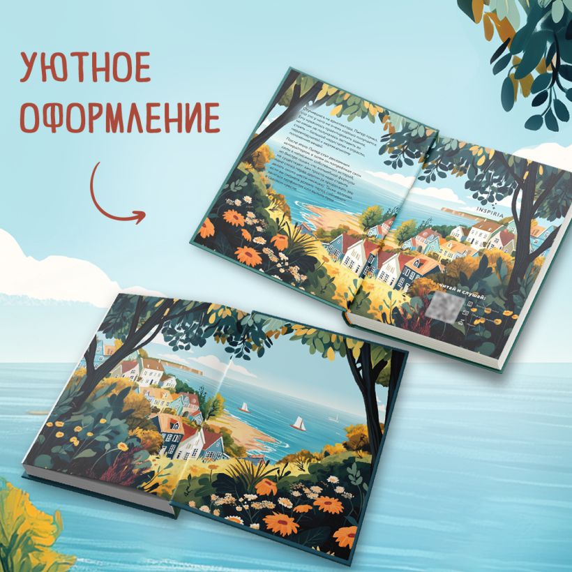 Убийства в пляжных домиках. Детективное агентство «Благотворительный магазин» (#2) - Питер Боланд