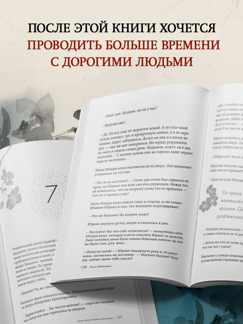 Если твоя память исчезнет (покет) - Гэнки Кавамура