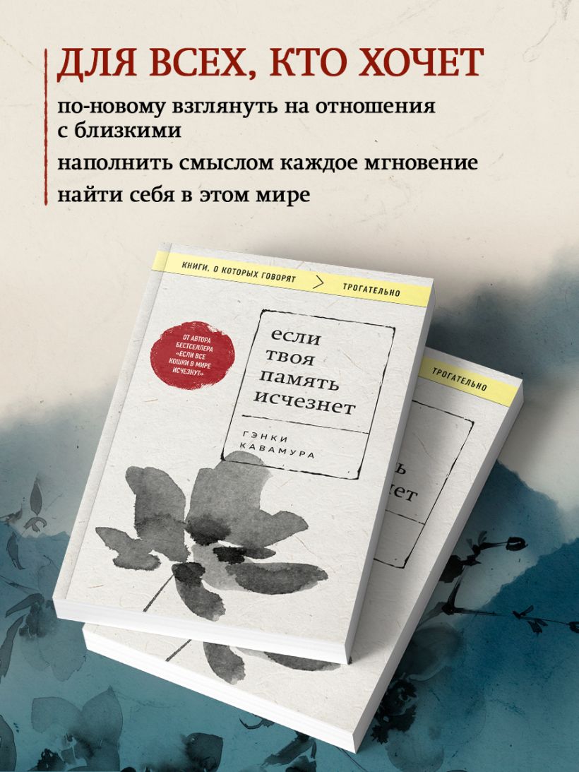 Если твоя память исчезнет (покет) - Гэнки Кавамура