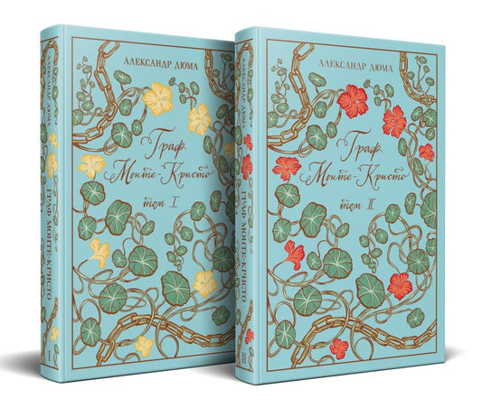 Граф Монте-Кристо, комплект из 2-х книг (подарочное издание с иллюстрациями) - Александр Дюма