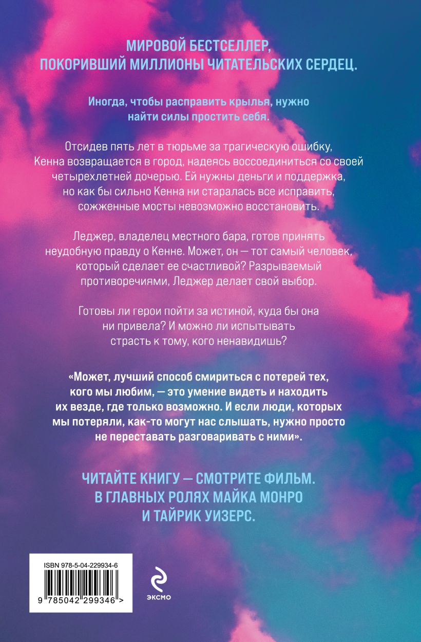 Напоминание о нем (лимитированное издание) - Колин Гувер